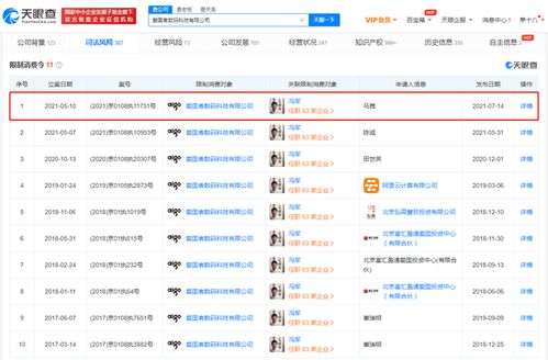 愛國者公司被限制高消費，計算機軟硬件業(yè)務(wù)面臨挑戰(zhàn)